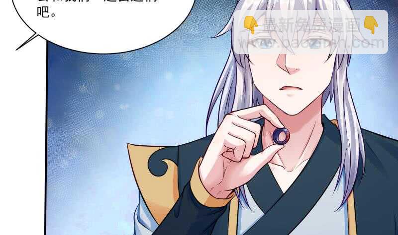 🍘无上神王 第81话 金天炉 第23页