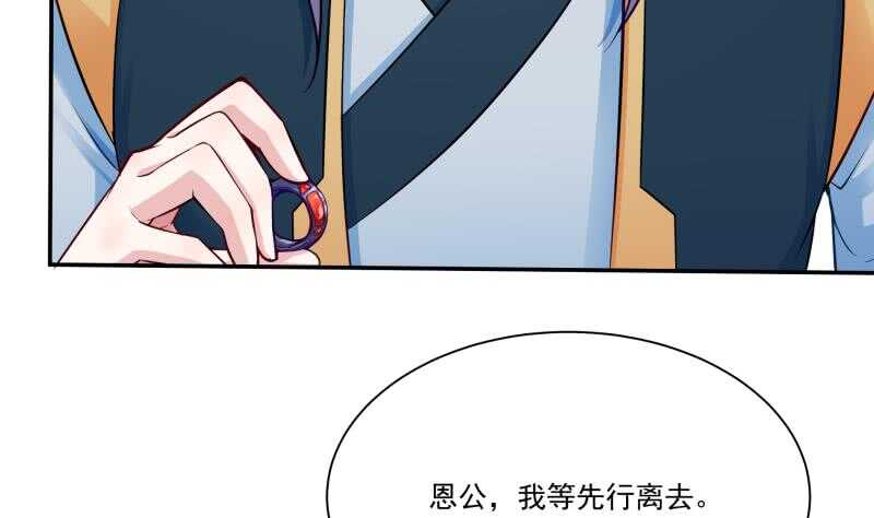 🍘无上神王 第81话 金天炉 第26页