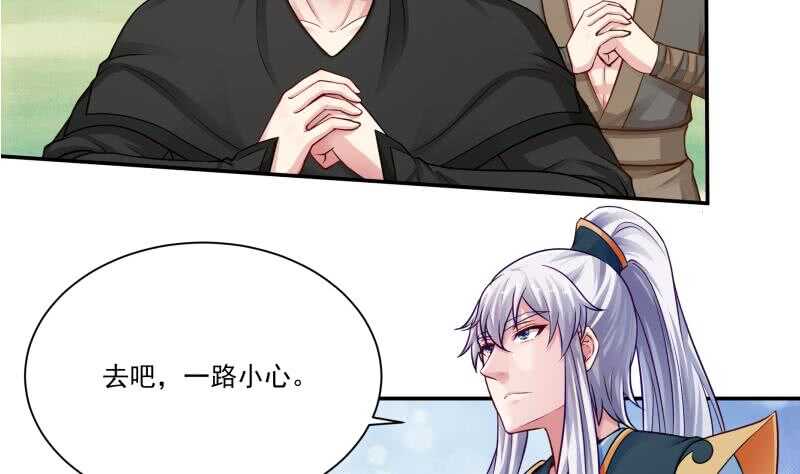 🍘无上神王 第81话 金天炉 第28页