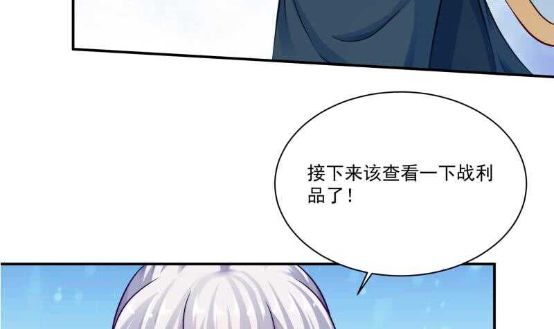 🍘无上神王 第81话 金天炉 第30页