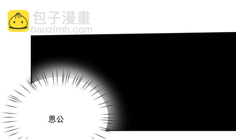 🍘无上神王 第81话 金天炉 第4页