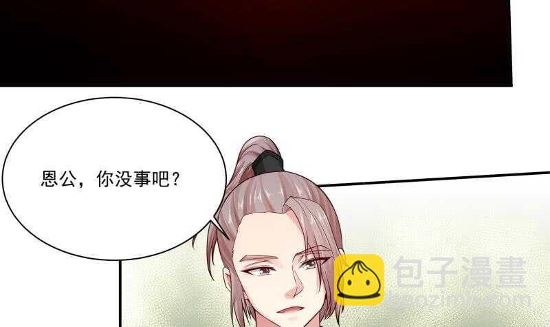 🍘无上神王 第81话 金天炉 第6页