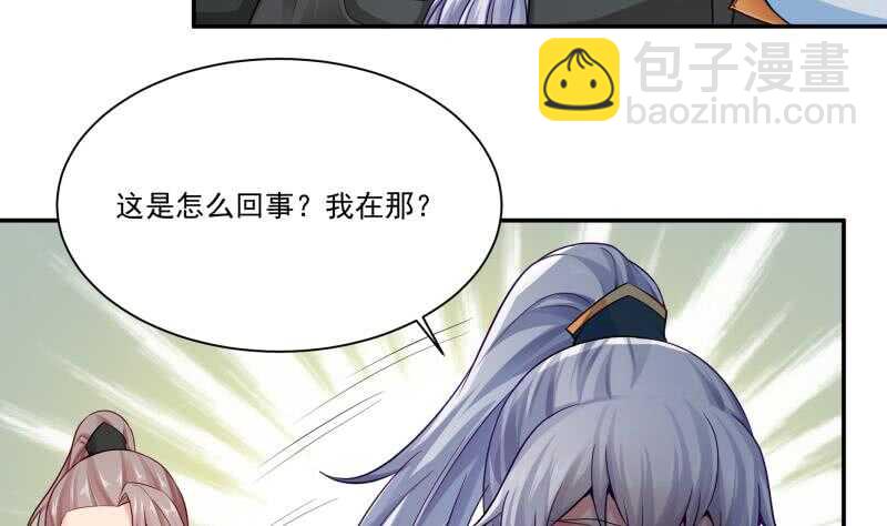 🍘无上神王 第81话 金天炉 第8页