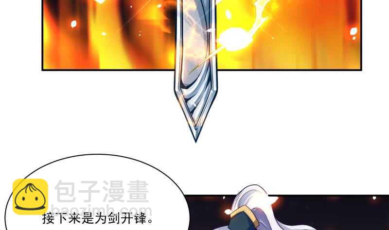 🍘无上神王 第83话 血脉初显 第14页