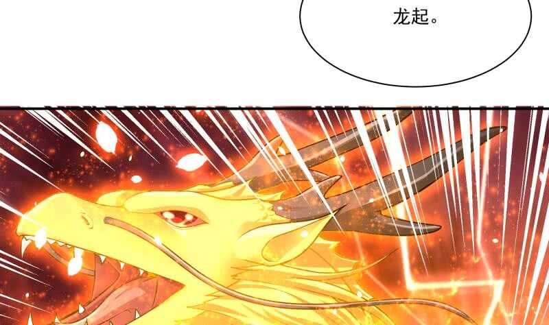 🍘无上神王 第83话 血脉初显 第17页