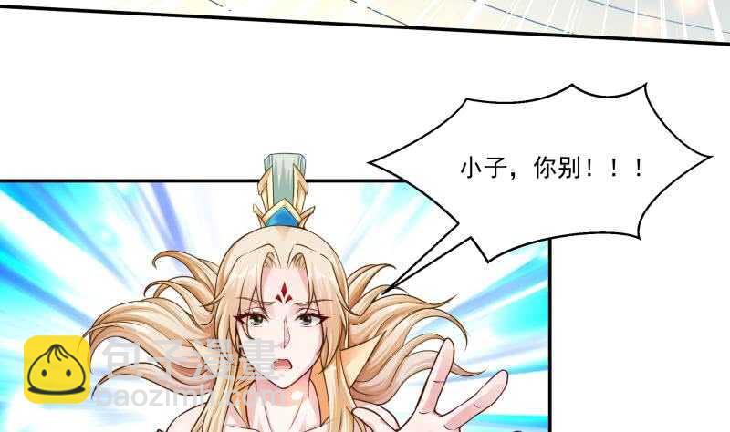 🍘无上神王 第83话 血脉初显 第19页