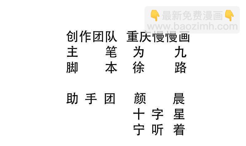 🍘无上神王 第83话 血脉初显 第2页