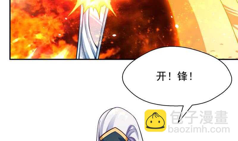 🍘无上神王 第83话 血脉初显 第22页