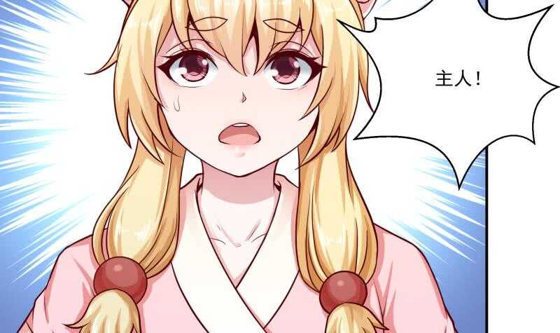 🍘无上神王 第83话 血脉初显 第27页