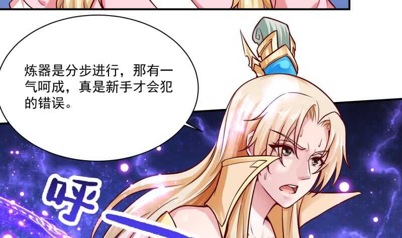 🍘无上神王 第83话 血脉初显 第28页
