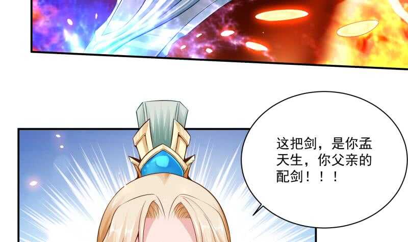 🍘无上神王 第83话 血脉初显 第5页