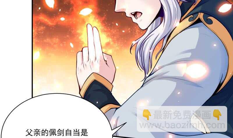 🍘无上神王 第83话 血脉初显 第8页