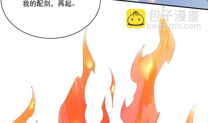 🍘无上神王 第83话 血脉初显 第9页