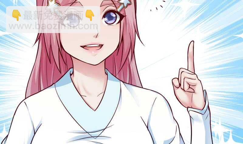 🍘无上神王 第85话 白水儿之吻 第12页