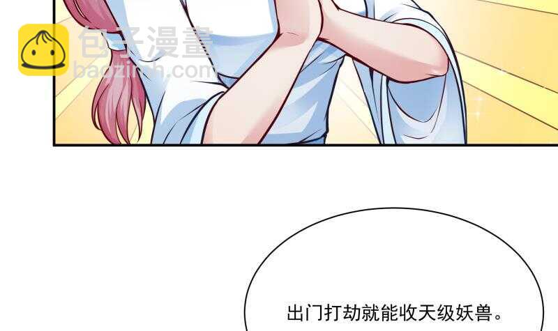 🍘无上神王 第85话 白水儿之吻 第15页