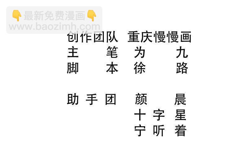 🍘无上神王 第85话 白水儿之吻 第2页