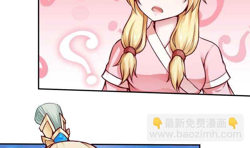 🍘无上神王 第85话 白水儿之吻 第24页