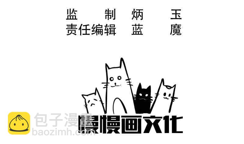 🍘无上神王 第85话 白水儿之吻 第3页