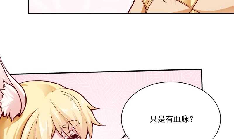🍘无上神王 第85话 白水儿之吻 第35页