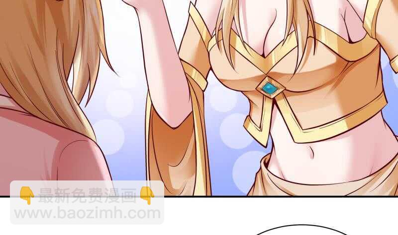 🍘无上神王 第85话 白水儿之吻 第38页