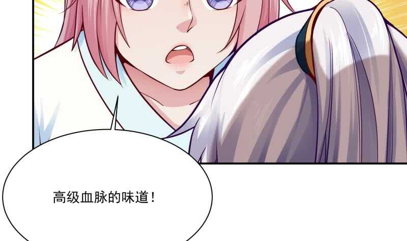 🍘无上神王 第85话 白水儿之吻 第5页