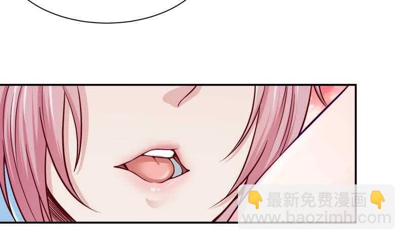 🍘无上神王 第85话 白水儿之吻 第6页