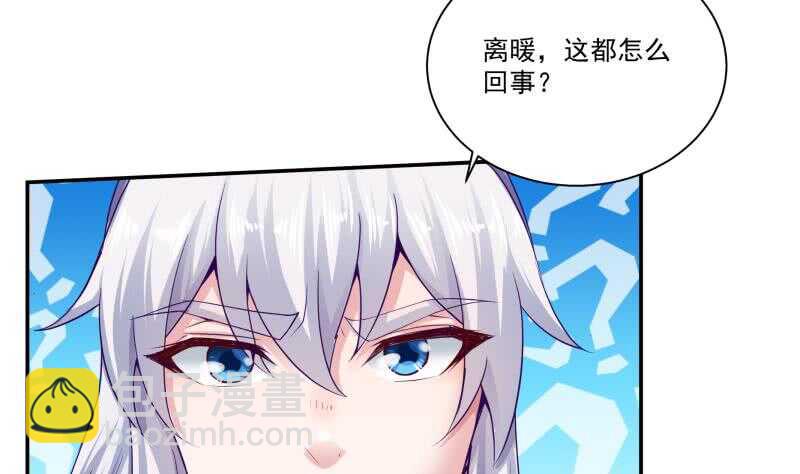 🍘无上神王 第87话 追回宝剑 第10页