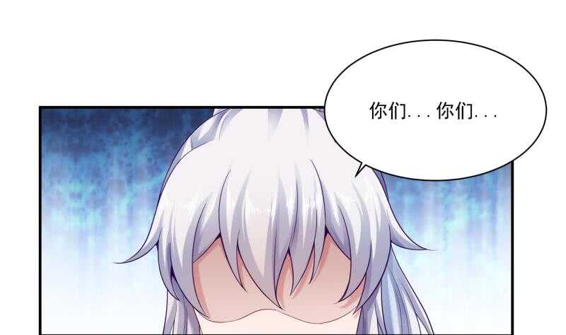 🍘无上神王 第87话 追回宝剑 第14页