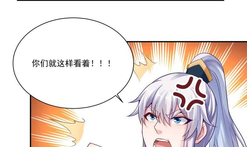 🍘无上神王 第87话 追回宝剑 第15页
