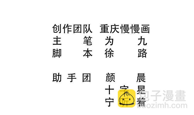 🍘无上神王 第87话 追回宝剑 第2页