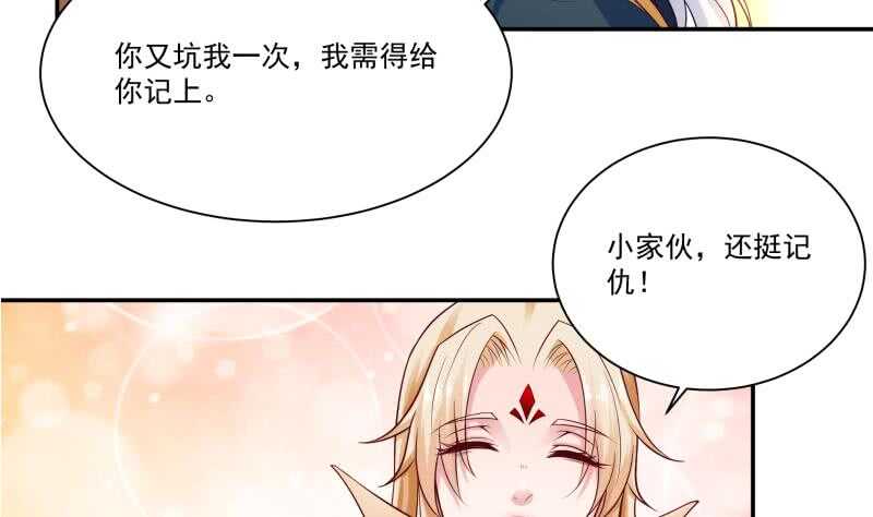 🍘无上神王 第87话 追回宝剑 第26页