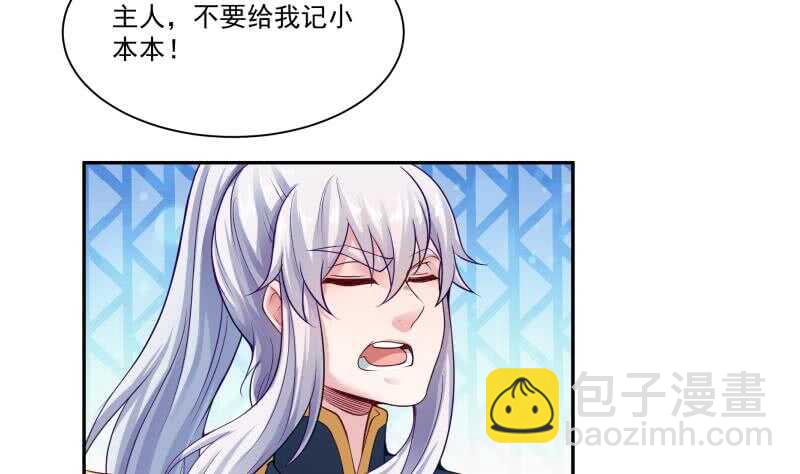 🍘无上神王 第87话 追回宝剑 第28页