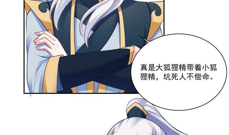 🍘无上神王 第87话 追回宝剑 第29页