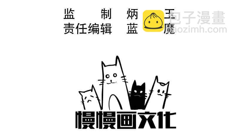 🍘无上神王 第87话 追回宝剑 第3页
