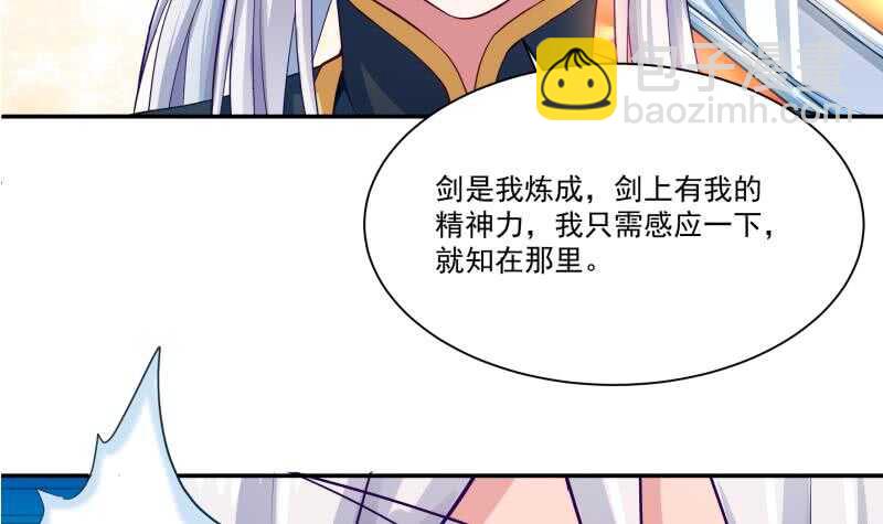 🍘无上神王 第87话 追回宝剑 第33页