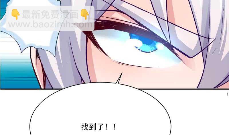 🍘无上神王 第87话 追回宝剑 第34页