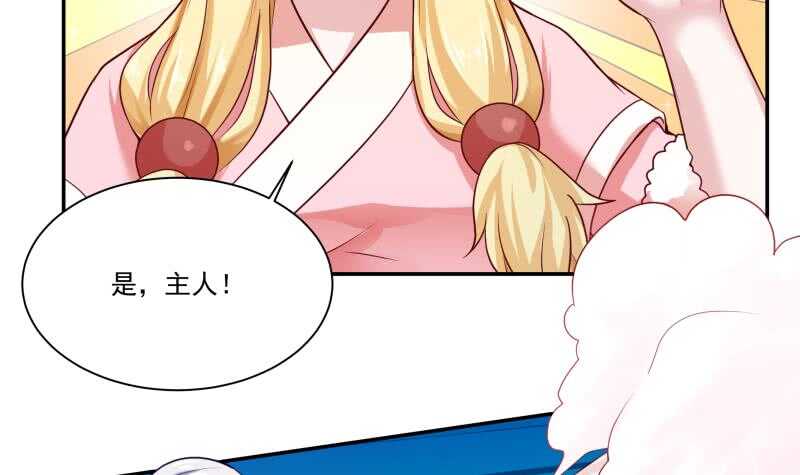 🍘无上神王 第87话 追回宝剑 第39页