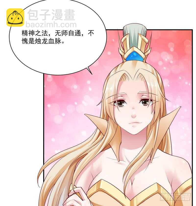 🍘无上神王 第87话 追回宝剑 第41页