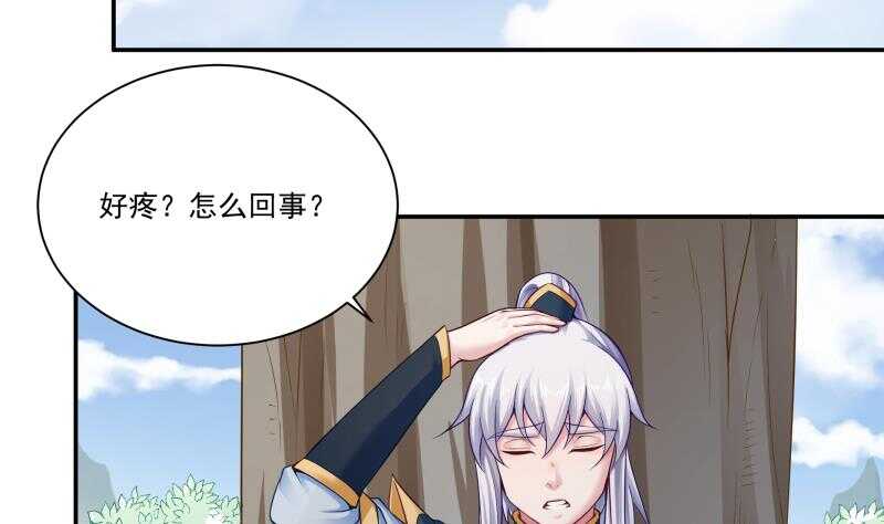 🍘无上神王 第87话 追回宝剑 第5页