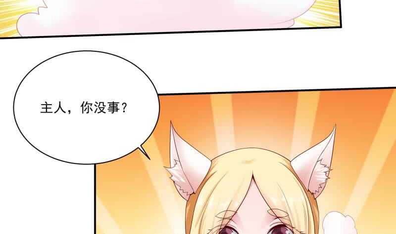 🍘无上神王 第87话 追回宝剑 第8页