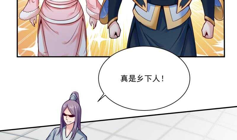 🍘无上神王 第89话 丹塔 第10页