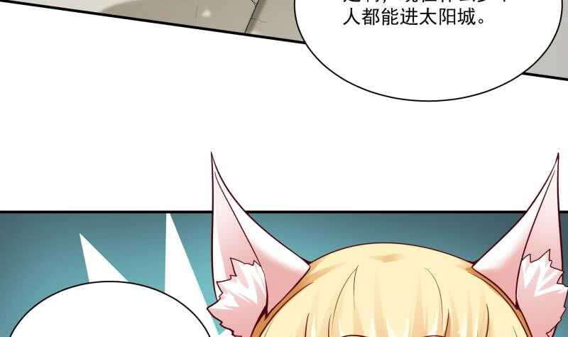 🍘无上神王 第89话 丹塔 第13页