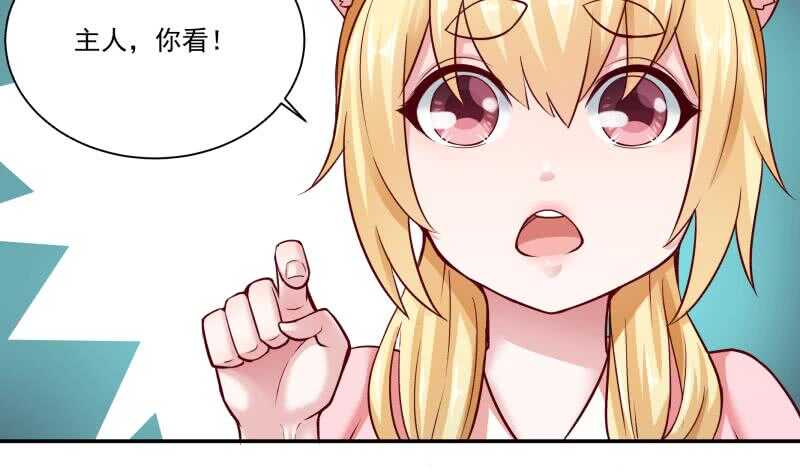 🍘无上神王 第89话 丹塔 第14页