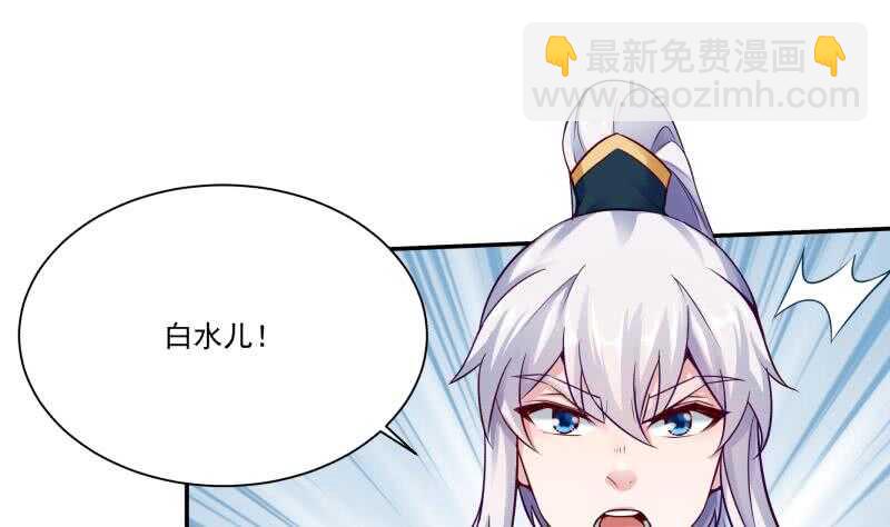 🍘无上神王 第89话 丹塔 第17页