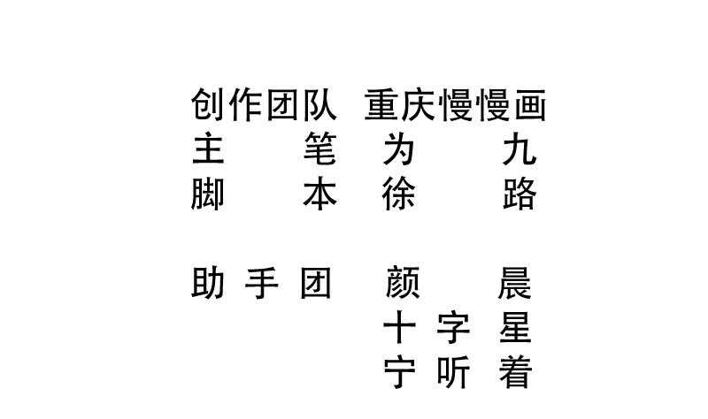 🍘无上神王 第89话 丹塔 第2页