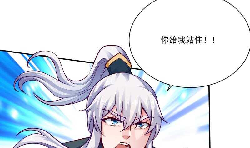 🍘无上神王 第89话 丹塔 第23页