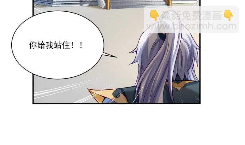 🍘无上神王 第89话 丹塔 第26页