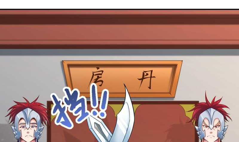 🍘无上神王 第89话 丹塔 第27页
