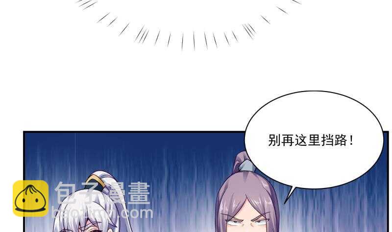 🍘无上神王 第89话 丹塔 第35页