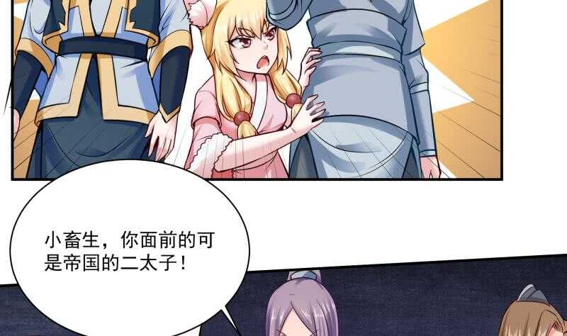 🍘无上神王 第89话 丹塔 第38页